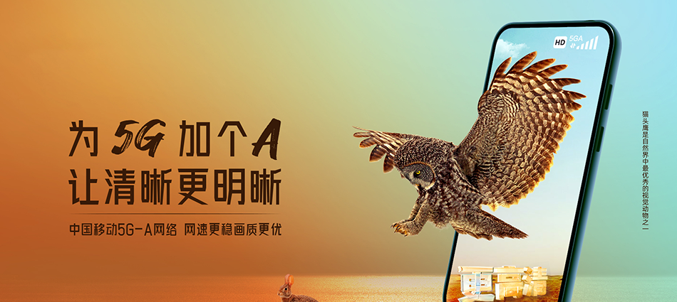 中国移动安州区移动宽带